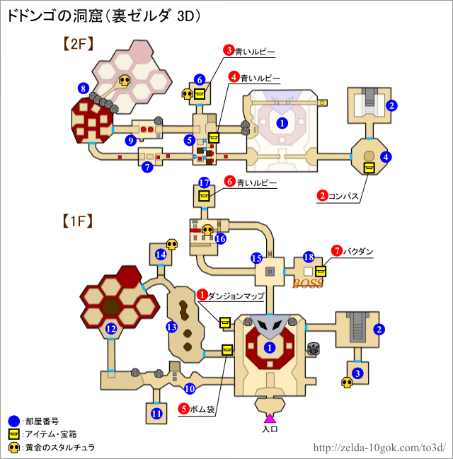 ドドンゴの洞窟 裏ゼルダ 3d ゼルダの伝説 時のオカリナ 3d 攻略wiki