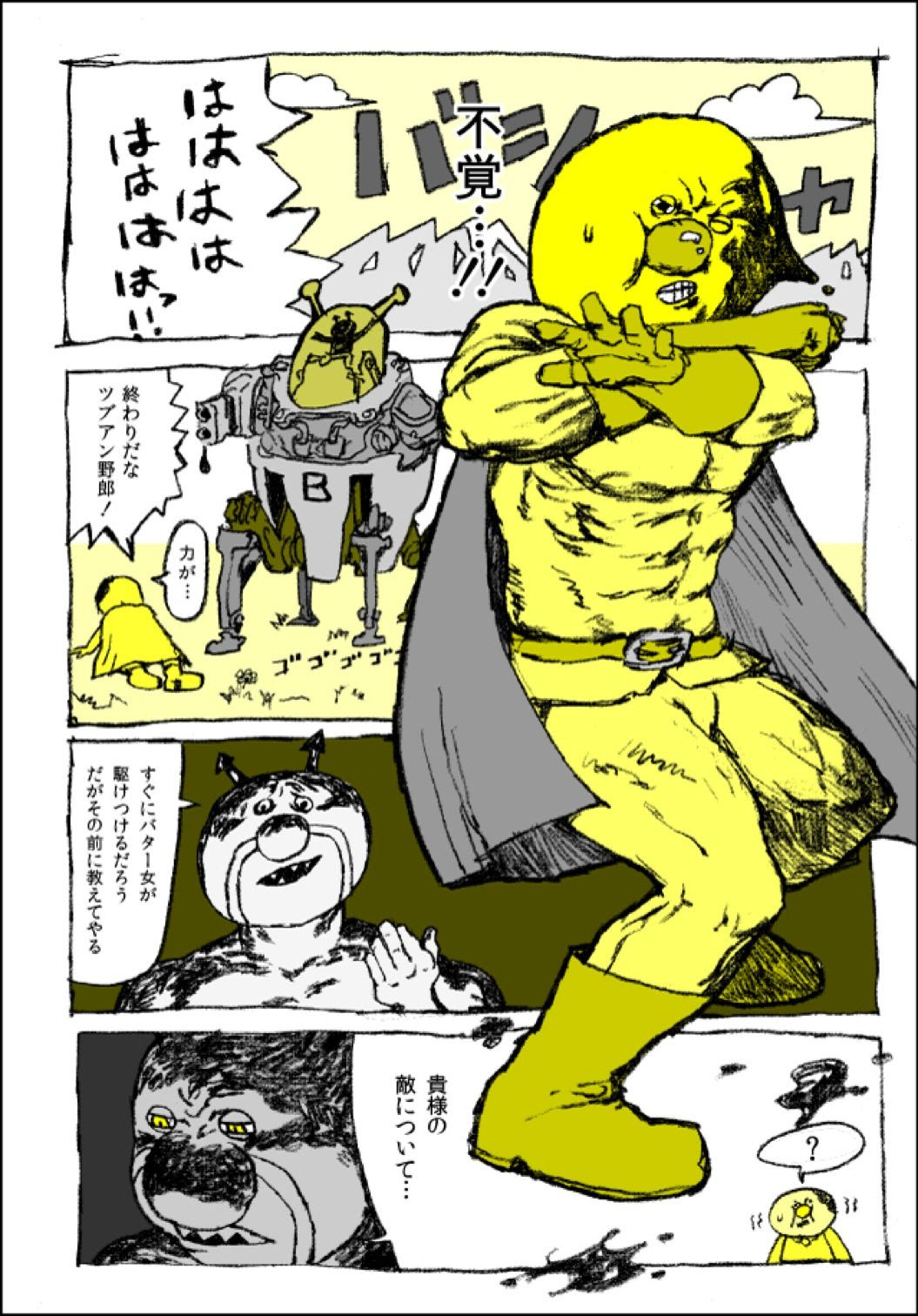 ２万ｒｔ アンパンマンのトリビュート漫画作品 ツブアンマン がリアルすぎる 海外旅行アンテナ