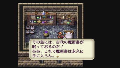 ロマンシングサガ2プレイ日記その6 よっくんの気ままに趣味三昧