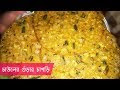 গ্রাম বাংলার ঐতিহ্যবাহী চাউলের গুঁড়ার চাপড়ি I ঝটপট নাস্তার রেসিপি I Trad...