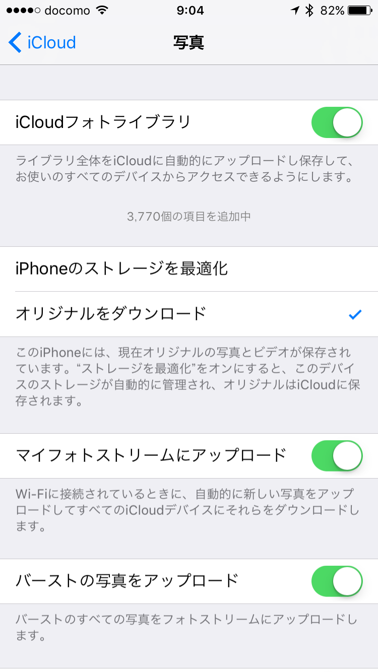 ツムツム データ ダウンロード 遅い