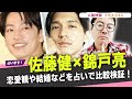 【印刷可能】 錦戸 亮 恋愛 900405