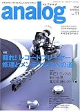 analog (アナログ) 2006年 04月号