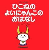 ひこにゃん 壁紙まとめ 壁紙中毒 最新壁紙情報 ﾟdﾟ