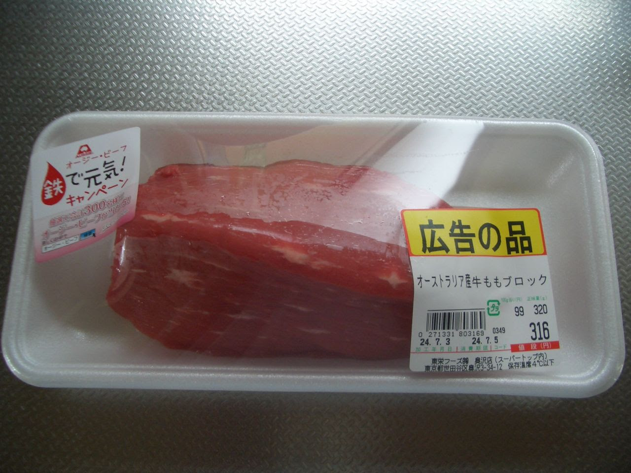 Ns643 牛もも肉のビール煮 ポテト添え Szewc Bez Butow Chodzi