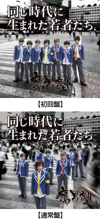 男装ユニット 風男塾 ふだんじゅく オフィシャルサイト