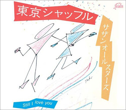 Kds S Favorite Songs Review サザンオールスターズ