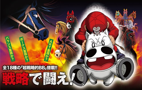 みどりのマキバオー 届け 日本一のゴールへ のプレミア画像やレア画像 上乗せ画像等