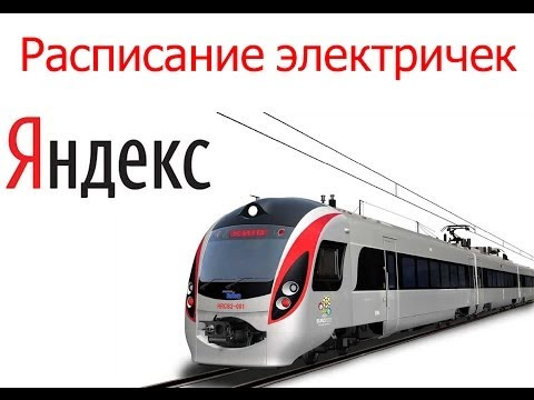 Yandex schema