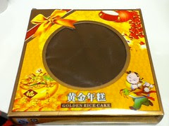 2011-02-02 - Hotel New Year gift - 07 - Rice cake box