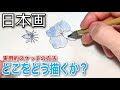 アジサイ 日本画 花 328408