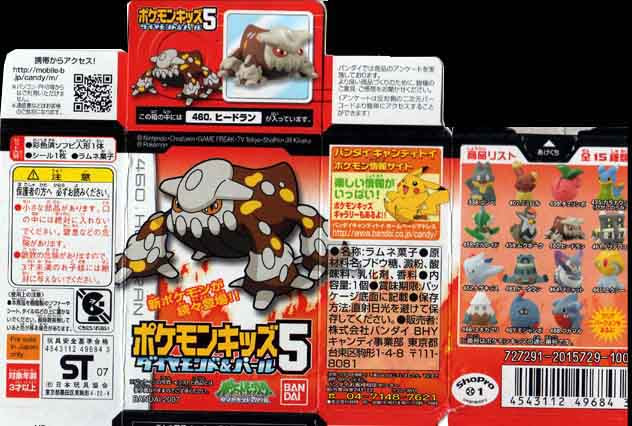 素敵でユニークな ポケモンキッズ ダイヤモンド パール4 No 448 ミノマダム くさきのミノ クリア Arkhitek Co Jp