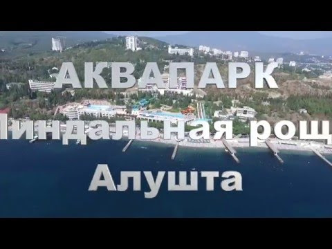 Aquapark Alushta 2016