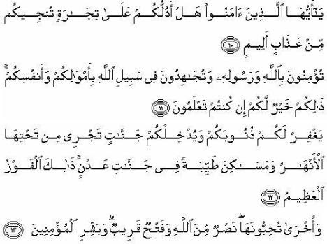 ayat51.jpg