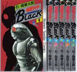 Hobbyなblogを 建人 ケント ゥ 中 不朽の名作 仮面ライダーblack という作品が