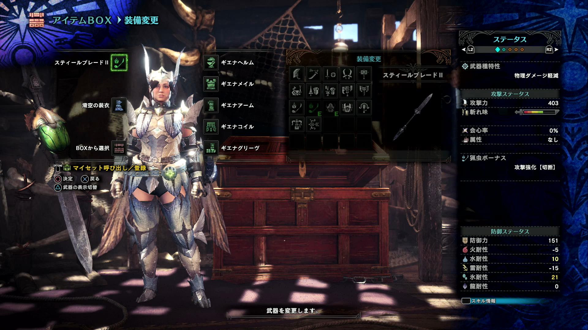 Mhw 操虫棍向け ストーリー中盤に役立つ防具のご紹介 おすすめ装備 仮充 Com