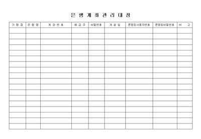 ìíê³ì¢ ê´ë¦¬ëì¥ ê¸°ìì ì©ìë¹ì¤ ìì í