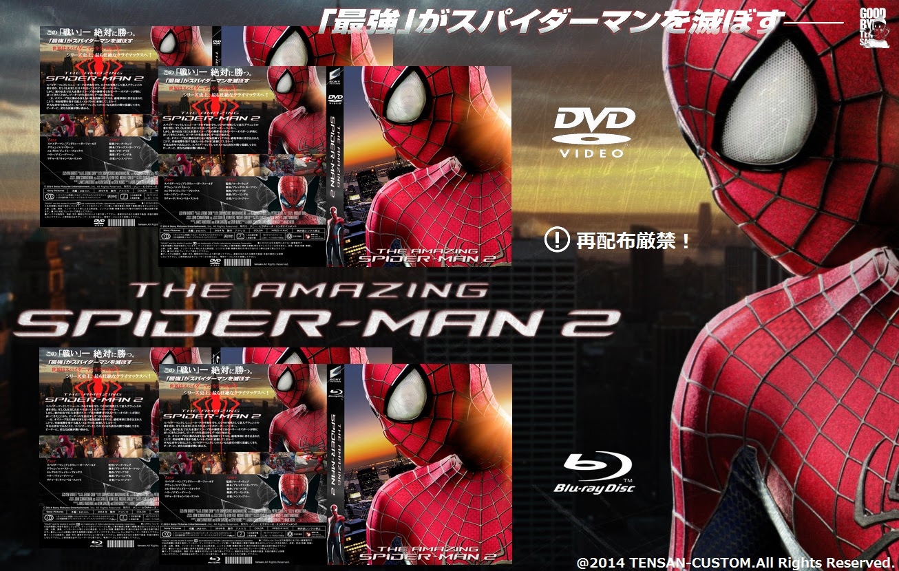 アメイジング スパイダーマン2 てんさんのbdカスタムジャケット工房