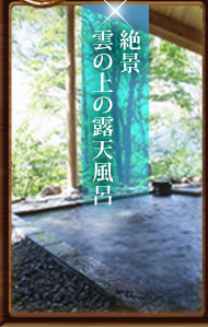 蓼科ハイランドリゾート アゲイン 公式ホームページ 蓼科温泉 展望貸切露天風呂