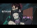 鬼滅の刃 アニメ 何話までやってる 292958-鬼滅の刃 アニメ 何話までやってる