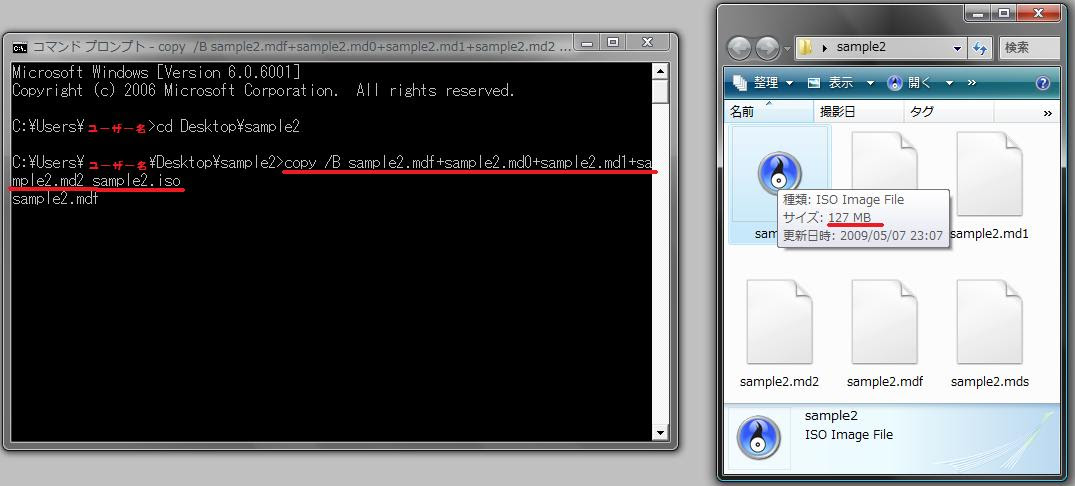 Pc初心者覚え書き Mdfをisoに変える方法 Cmp編