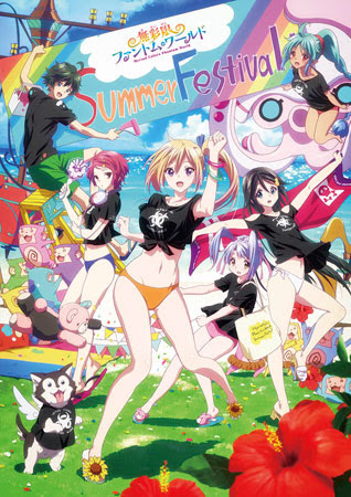 無彩限のファントム ワールド Summerfestival News Tvアニメ 無彩限のファントム ワールド 公式サイト
