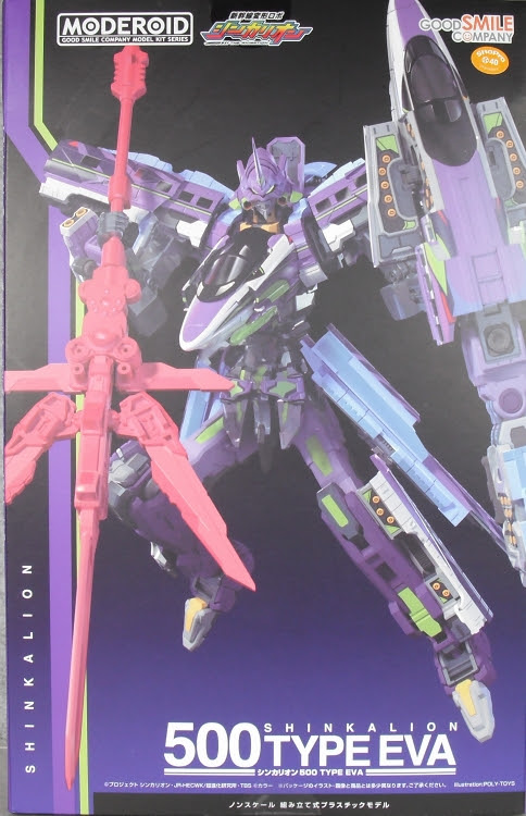 Moderoid シンカリオン 500 Type Eva レビュー