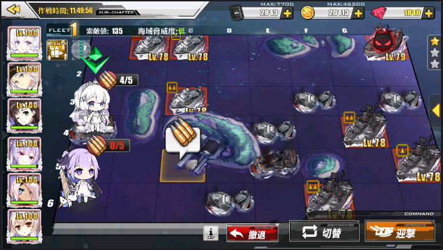 アズレン 7 4 予想外の混乱 の攻略まとめ アズールレーン どこかの誰かの日々