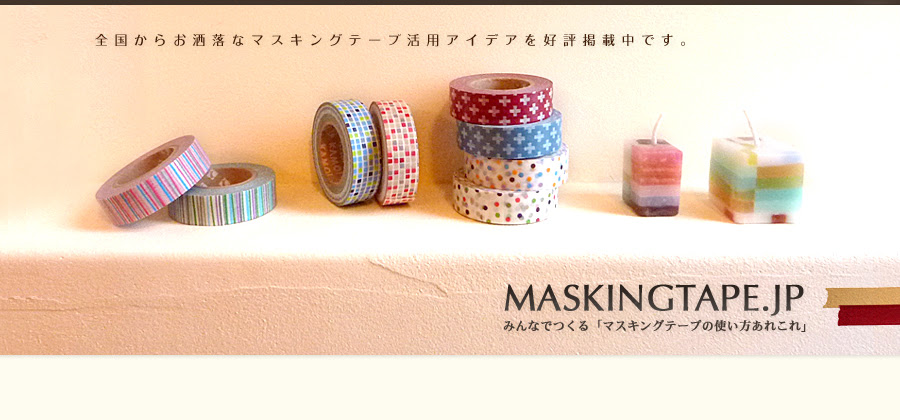 masking tape
