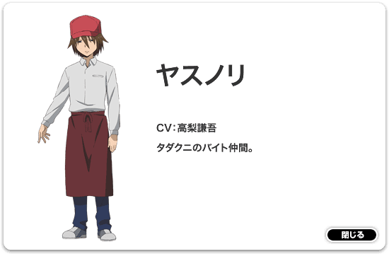 人物紹介 Tvアニメ 男子高校生の日常 オフィシャルサイト