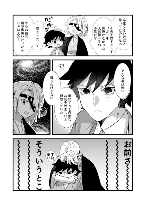 先生 の 家 に 行く