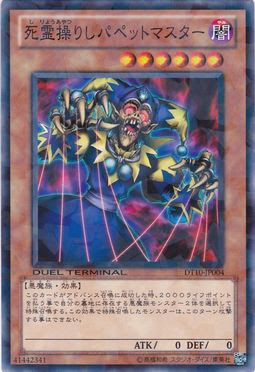 遊戯王 闇バクラのデッキ カードボックス