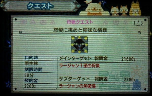 モンハンクロス Mhx でイベントクエスト 怒髪に挑めと獰猛な横暴 砂漠の大名 座する盾 が本日から配信開始 獰猛化ラージャンが解禁 コンシューマゲームファン