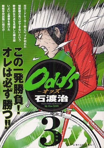 Cdjapan Odds Odds 3 My First Wide Ishiwata Osamu Cho Book
