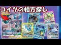 コンプリート！ ミュウ&ミュウツー 648799-ミュウ ミュウツー gx