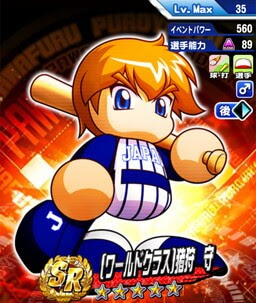 ミスターゼロ 査定 効果 コツをくれるイベキャラ 高校一覧 パワプロアプリ攻略 ぱわでび
