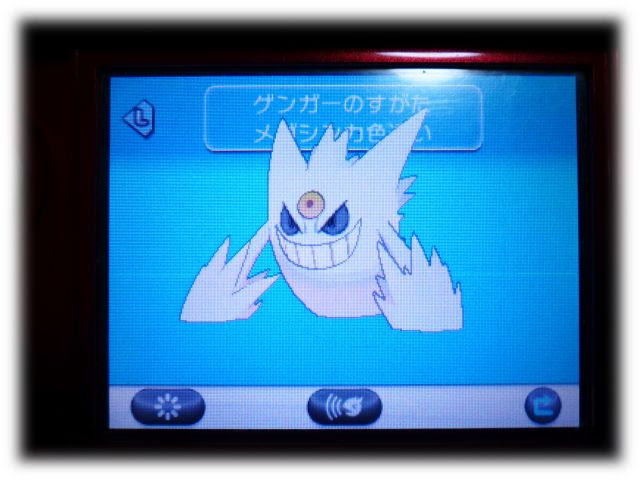 日々これ好日 白いメガゲンガー ゲット だよね