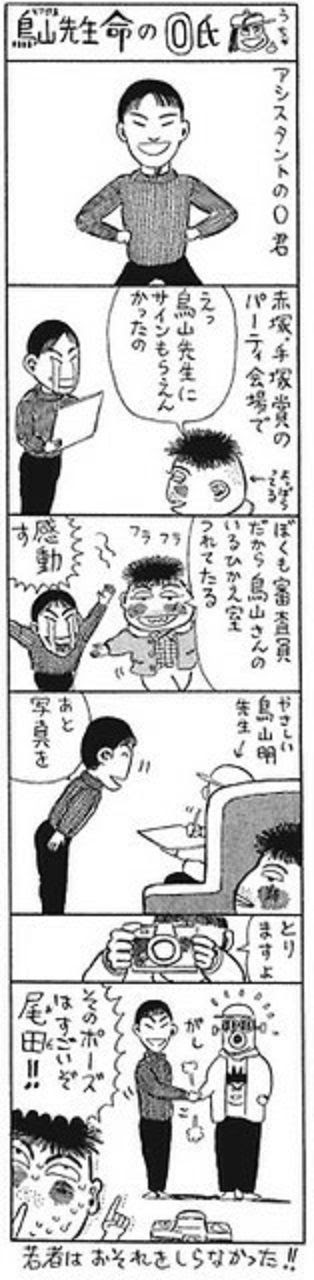 尾田栄一郎という人間について Onepieceanti2chsurematome ページ