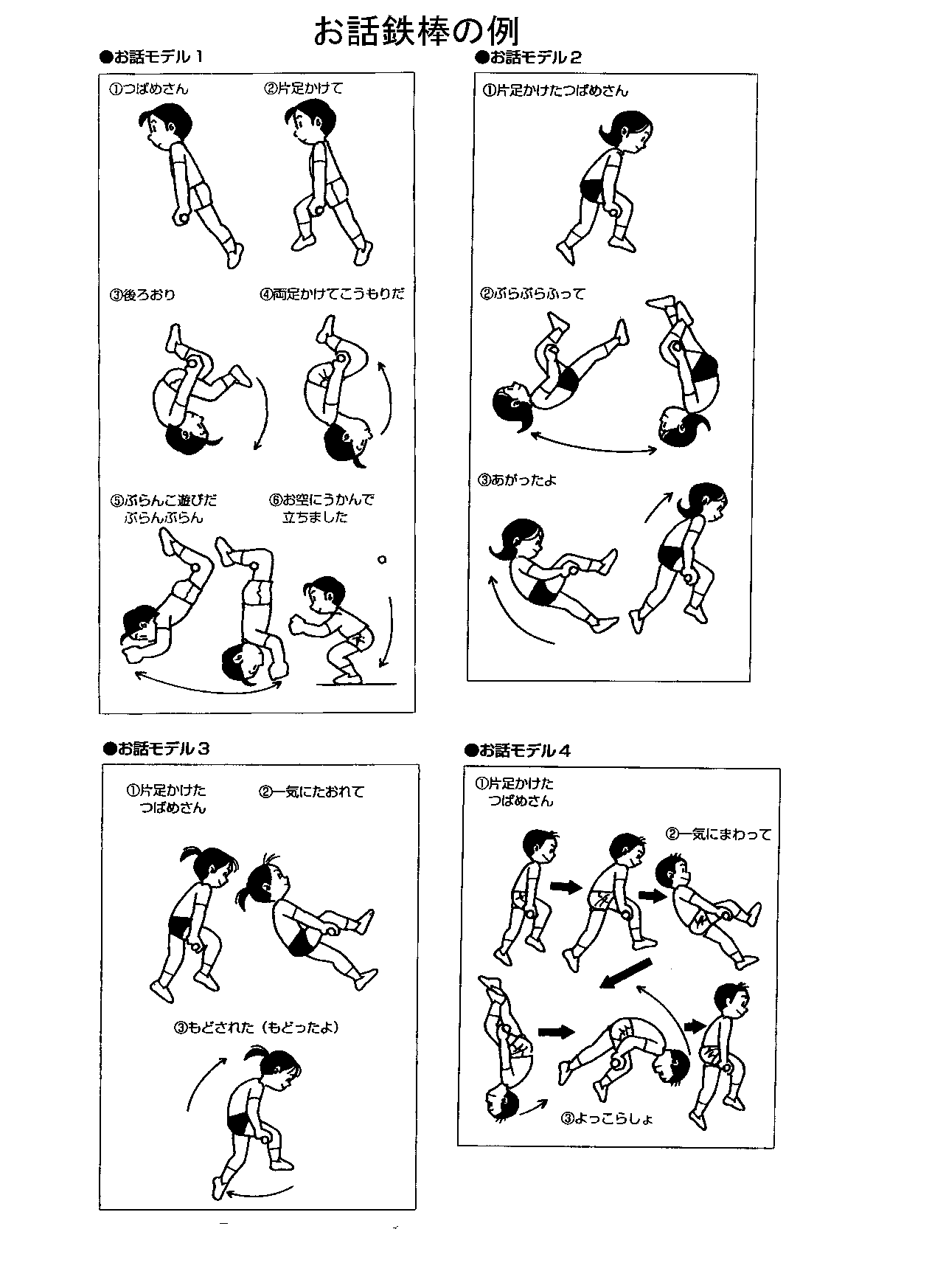 一太郎 10 9 8 文書