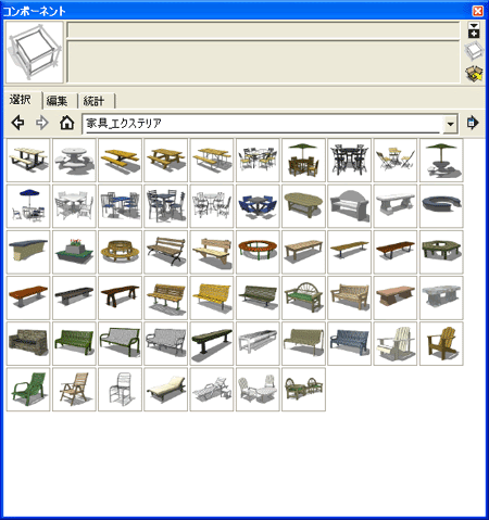 Google SketchUp コンポーネントの利用