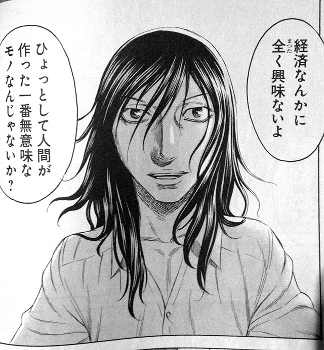 デストロイ アンド レボリューション 森恒二 個人的な 漫画の感想