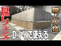 無料ダウンロード 外構 門柱 diy 226192-外構 門柱 diy
