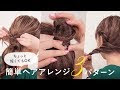 画像 学校 可愛い 髪型 アレンジ 中学生 286227