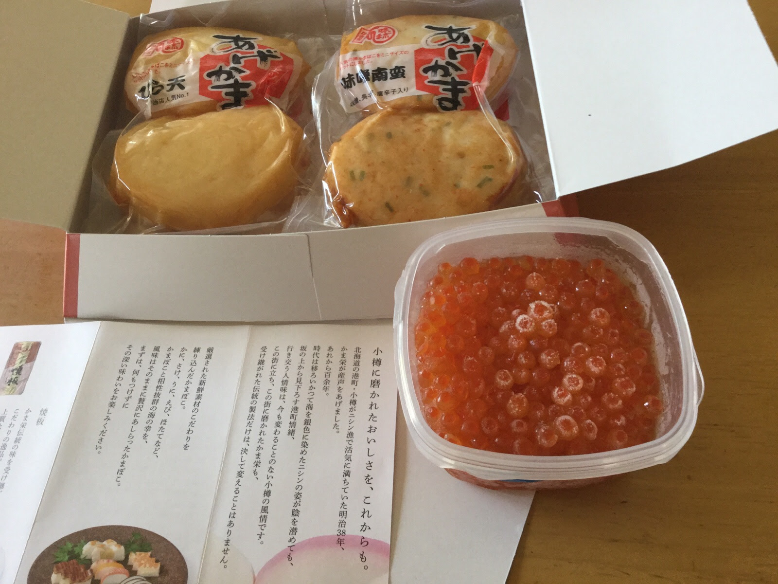 北海道 小樽の お土産を頂きました 貰いました シラネパック 宝石会社様用 ビニール製品販売 抜き型枠販売 ハードボード販売 さくらんぼ500g800g1kg化粧箱ウレタン付き販売