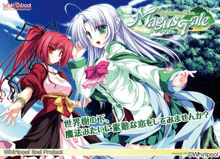 Magustale 世界樹と恋する魔法使い