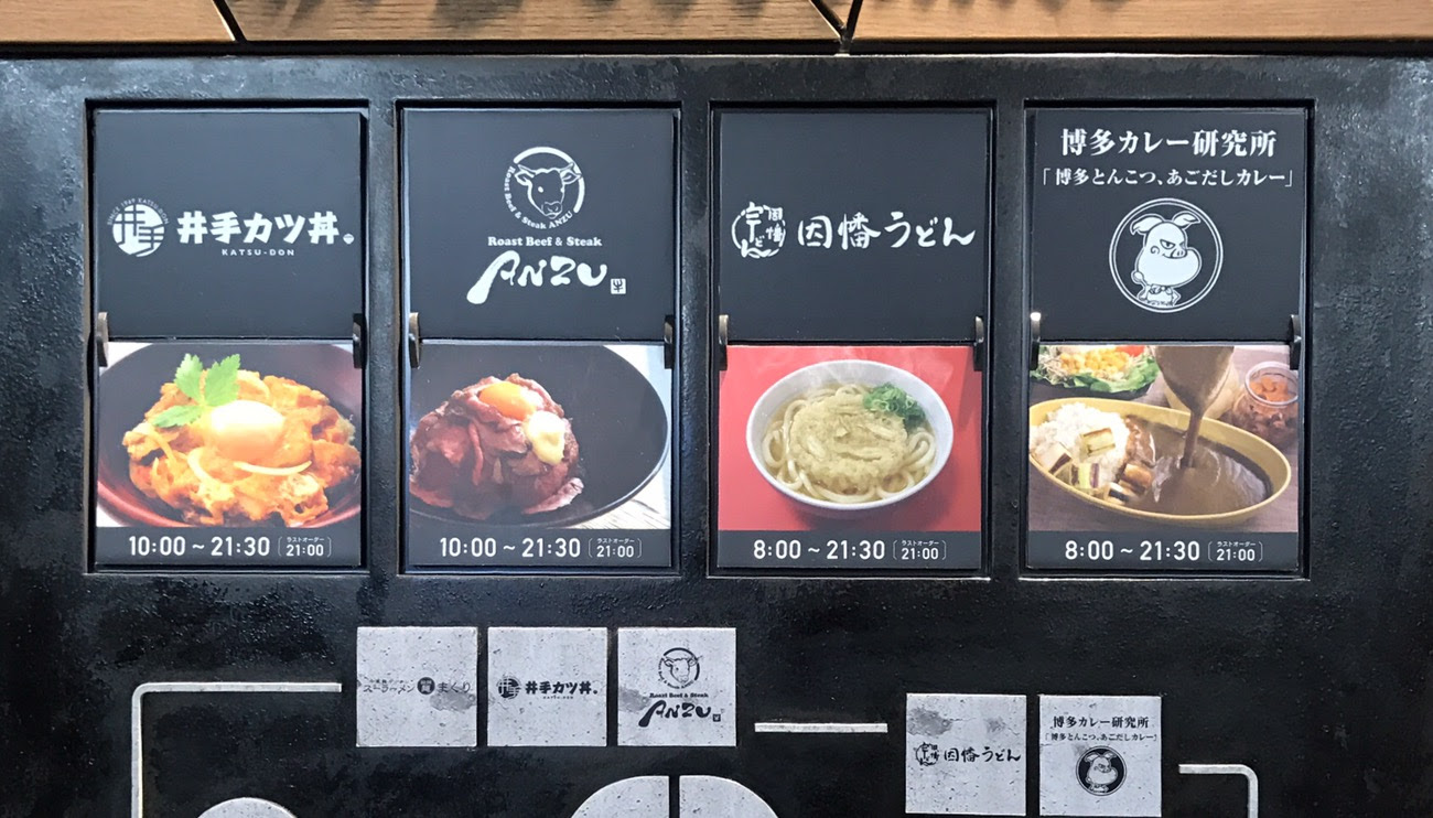 福岡グルメを楽しめる 福岡空港 新フードコート 節約プレミアムな旅行ブログ