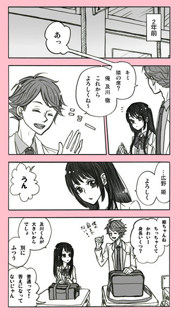 夢漫画 容姿 名前有 写真共有サイト フォト蔵
