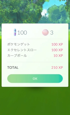 ポケモンgo エクセレントスロー カーブボールで210xpゲット タマタマです Moshbox