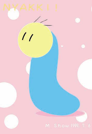 ニャッキ