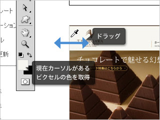 Photoshopの小技 スポイトツールのちょっと便利な使い方 グレヌデサ La Graine Du Dessin